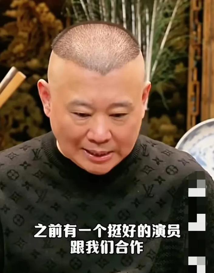 一句话，让郭德纲不再理你的同行！

曾经有位京剧演员说过一句话：你别看今天你卖满