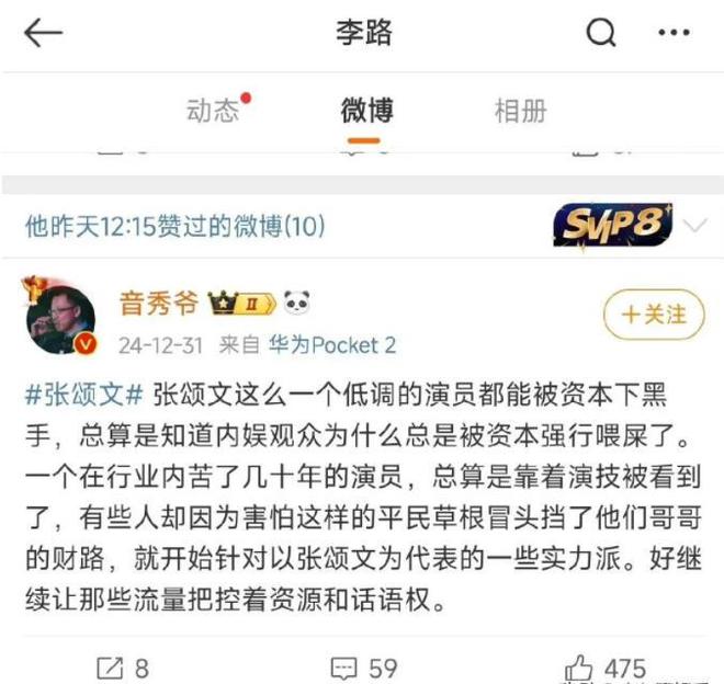 张颂文深陷舆论漩涡？真相亟待厘清