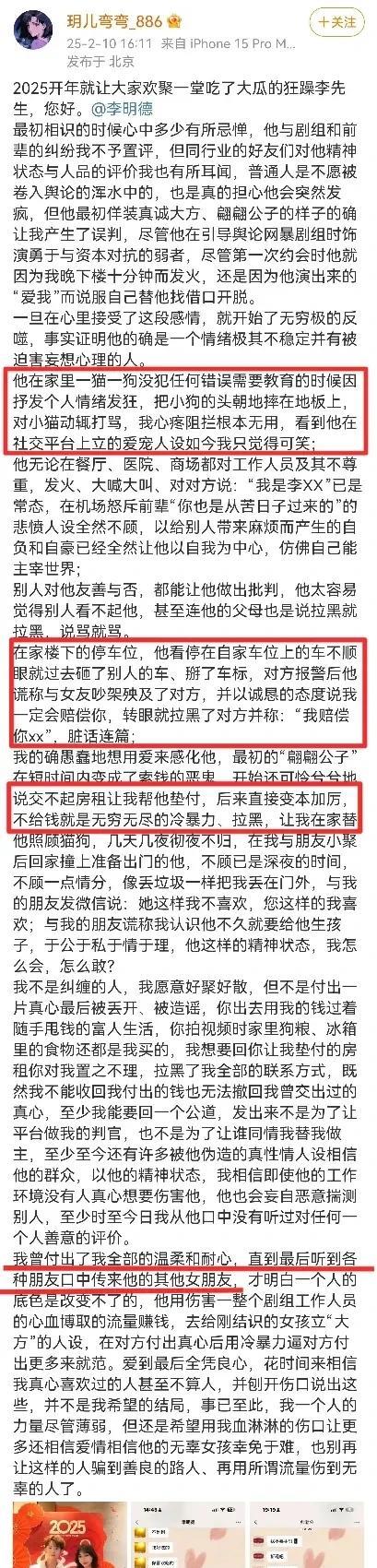 瓜田里又蹦出个魔幻大瓜
还记得“明德事件”的李明德，以一己之力搞垮企鹅星光大赏，