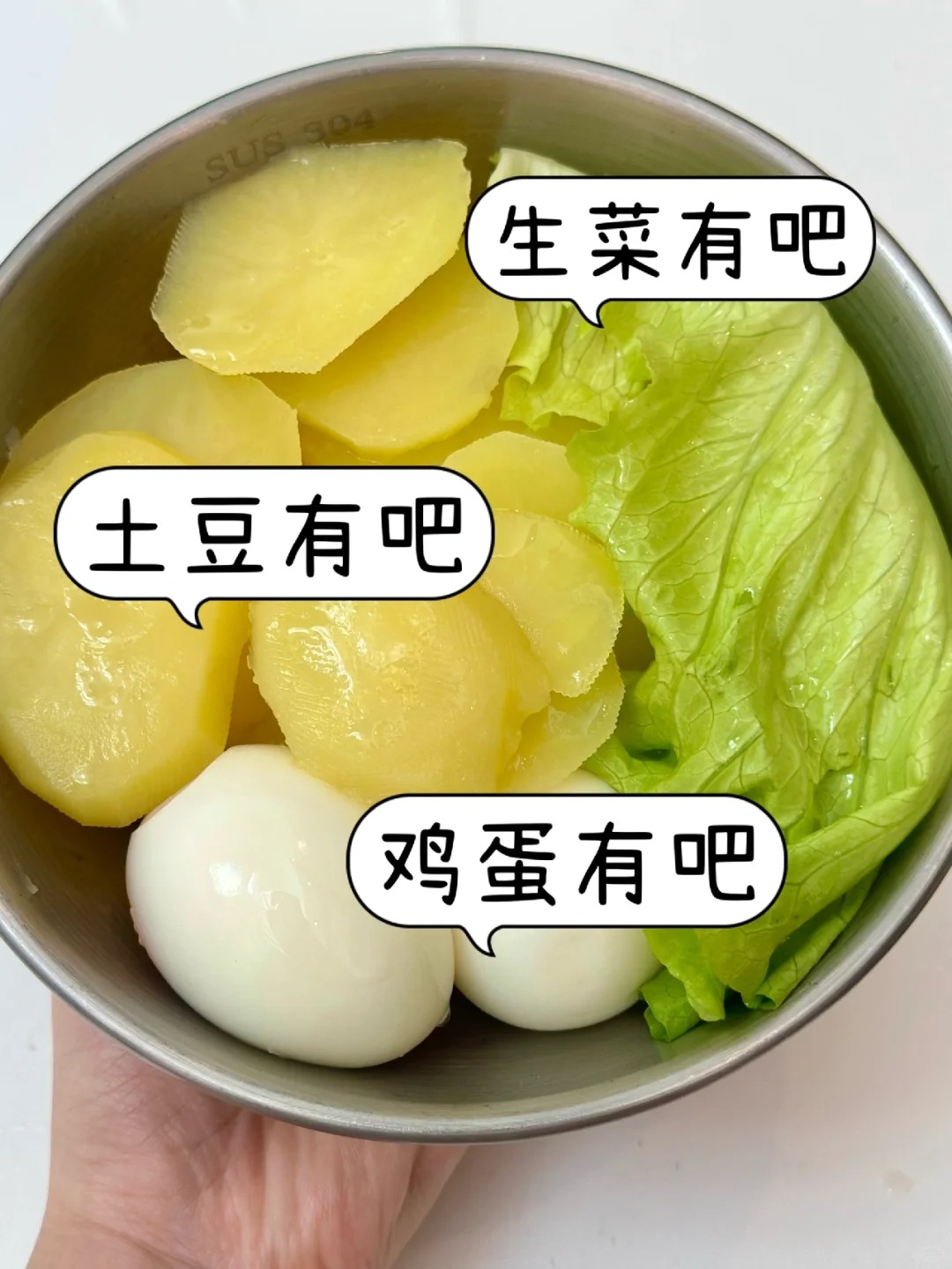 讲真...这个真的巨掉秤又好吃！！😭
分享巨好吃的土豆鸡蛋生菜沙拉！巨巨好吃！