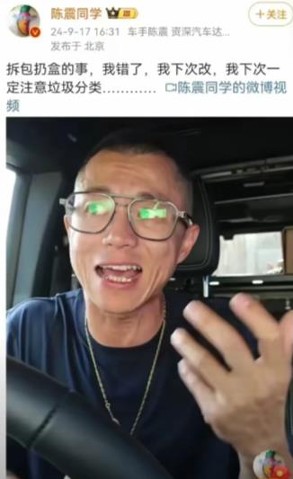 车评人陈震将华为三折叠手机随手丢进垃圾桶，而且是在直播中丢进垃圾桶，这是对华为三