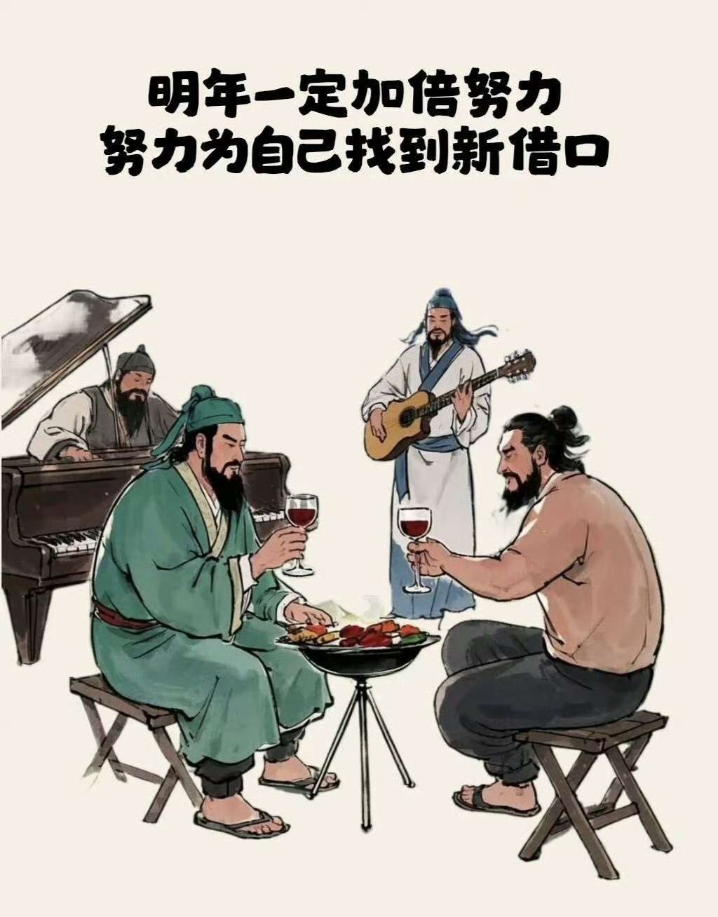 有些人找借口根本不用努力