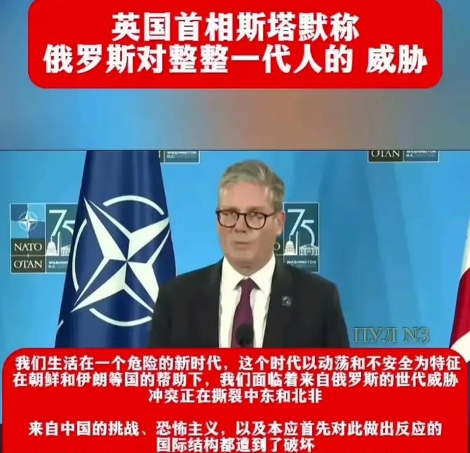 英国正面临前所未有的挑战？新任首相斯塔默发出警示，我们身处的时代风云变幻，暗流涌