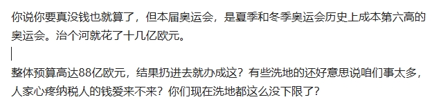 巴黎为了办一届“绿色奥运会”，在各个方面的节约上都做得有些过头了。

巴黎奥运餐