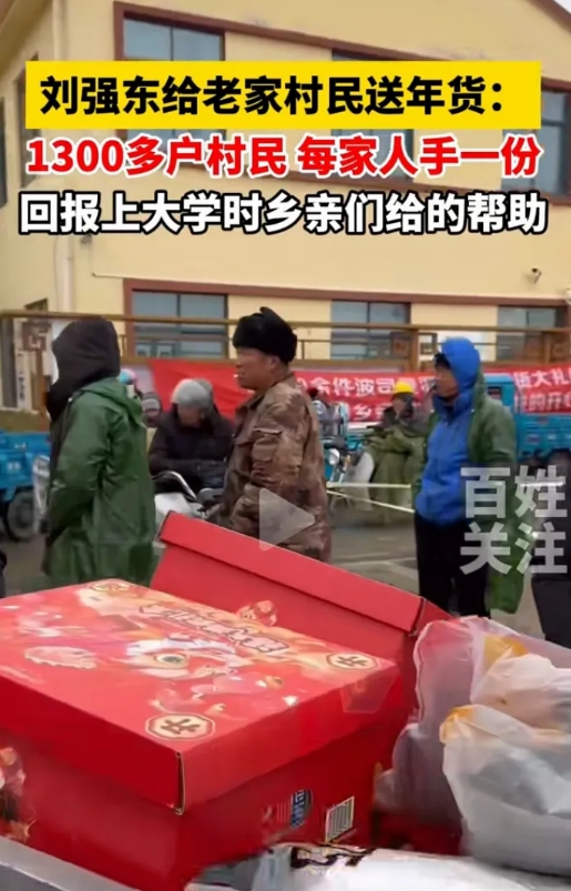 “不发也正常呀，那可都是他辛苦挣来的钱呢。”一位村民在刘强东给老家光明村村民发钱