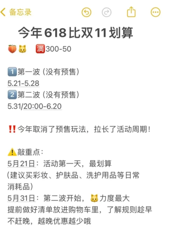 今年618力度也太大了！

618大促来袭！以前的618都是最后才买东西，现在才