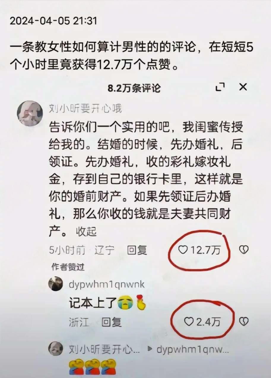 世风日下的这么人认可这个办法