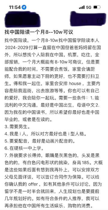 #当陪读月薪竟然高达10万# 
当陪读月薪竟然高达10万，太震惊了
