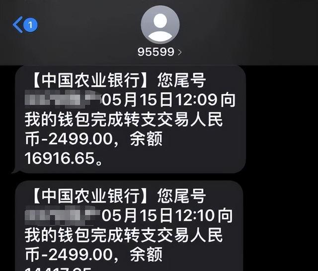 银行卡收到钱怎么收到短信