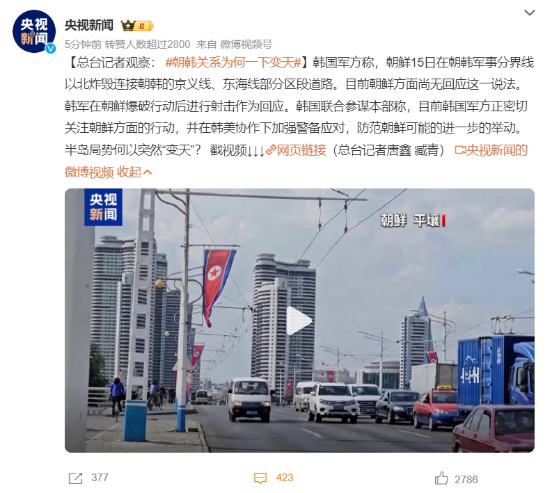 朝韩关系到底怎么了？