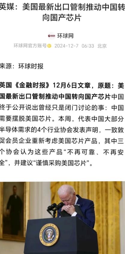 英: 大哥，我怎么觉得你对中方的芯片制裁，不太管用呢。我总有种不祥的预兆！

美