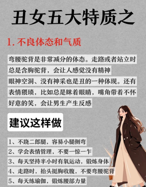 男生眼中丑女的5大特征，看看你中招了没？