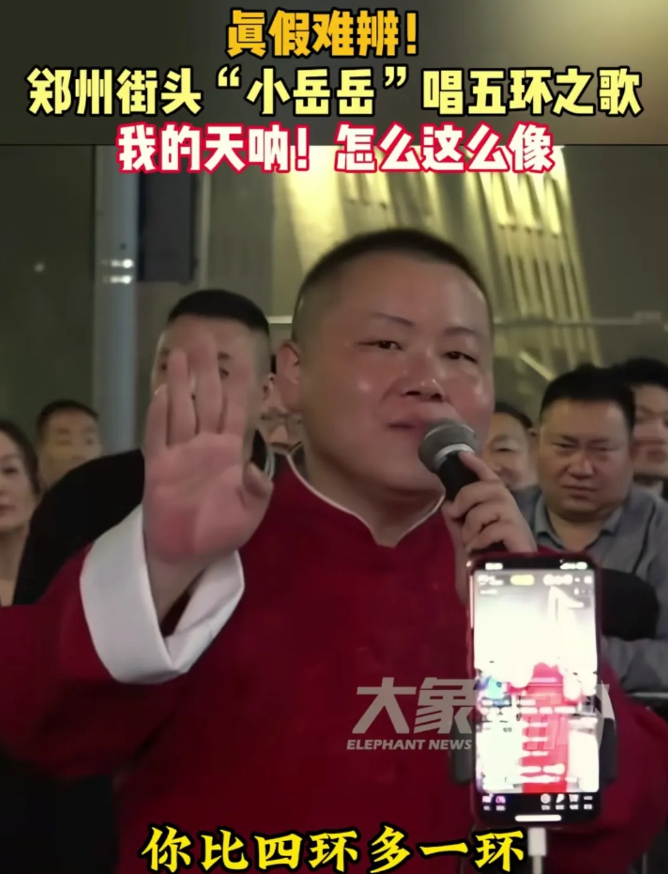 岳云鹏昨天很隐晦的说出了真相，中原小岳岳就是假唱，对口型。其实很多人质疑过了，长