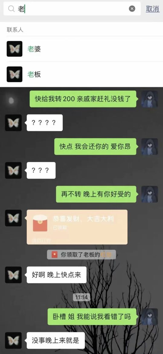 老板，对不起，不是故意的