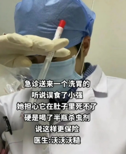 对胃酸的极度不信任