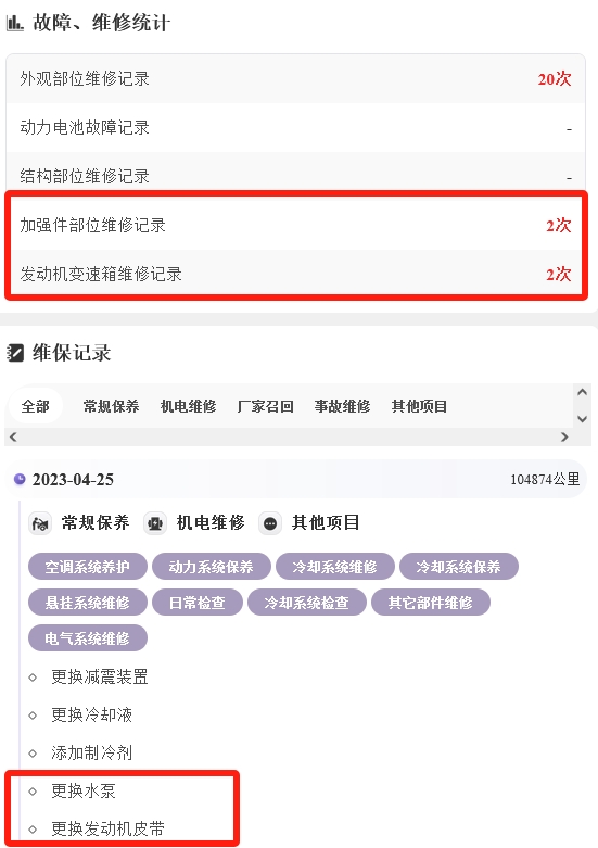 ~大众高尔夫车主来评评理，原价20万的14款顶配旗舰，九年时间，机电故障维修25