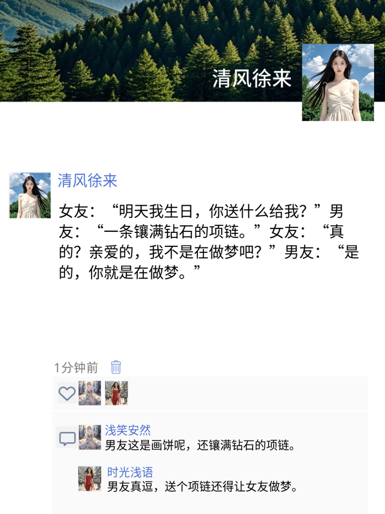 快来开启幽默之旅，这些段子太好玩了！