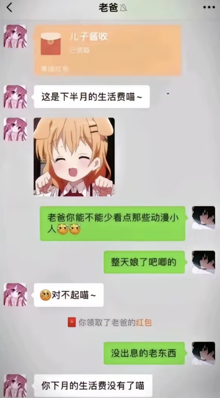 好可爱的老爸啊