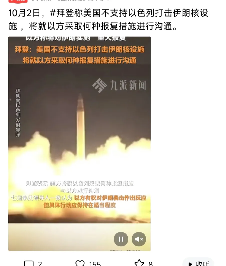 美国这次慌了中东面临全面失控的风险，中东这两个强国如果往死里斗，那后果比俄乌冲突