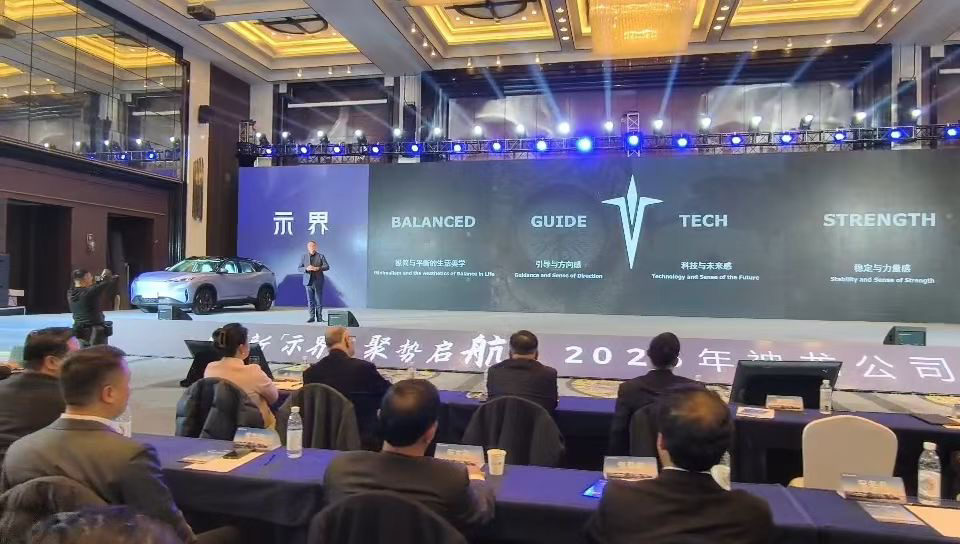 神龙内部发布会，曝光了首个法系合资新能源企业命名，定名为“示界”。按道理说应该跟