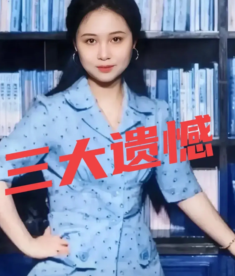 琼瑶一生，“三”大遗憾：

第一，未能与恩师终成眷属，被父母棒打鸳鸯，恩师被他父