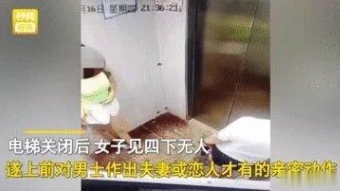 “没脸见人了！”四川宜宾，唐女士与丈夫下班回家后，走进了电梯，起初，两人相距甚远