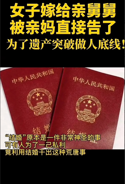 “突破了做人底线！”贵州，一年轻女子的亲舅舅，患了肝癌晚期，由于舅舅没有子女，为