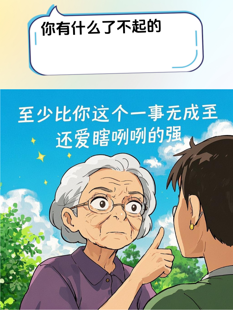 幽默反击大法！一句话让对方瞬间崩溃