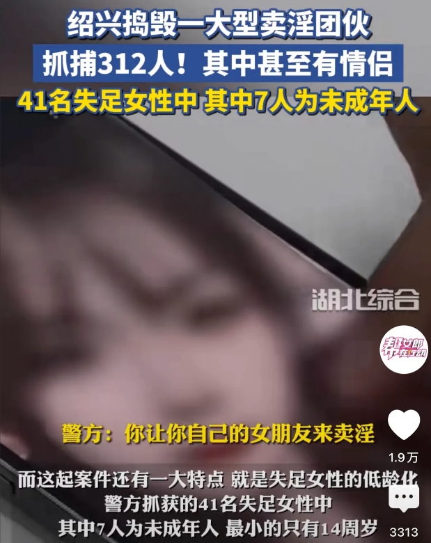 浙江绍兴，29岁男子组织卖淫后尝到甜头，于是便让18岁的女友一起参与其中，让人意