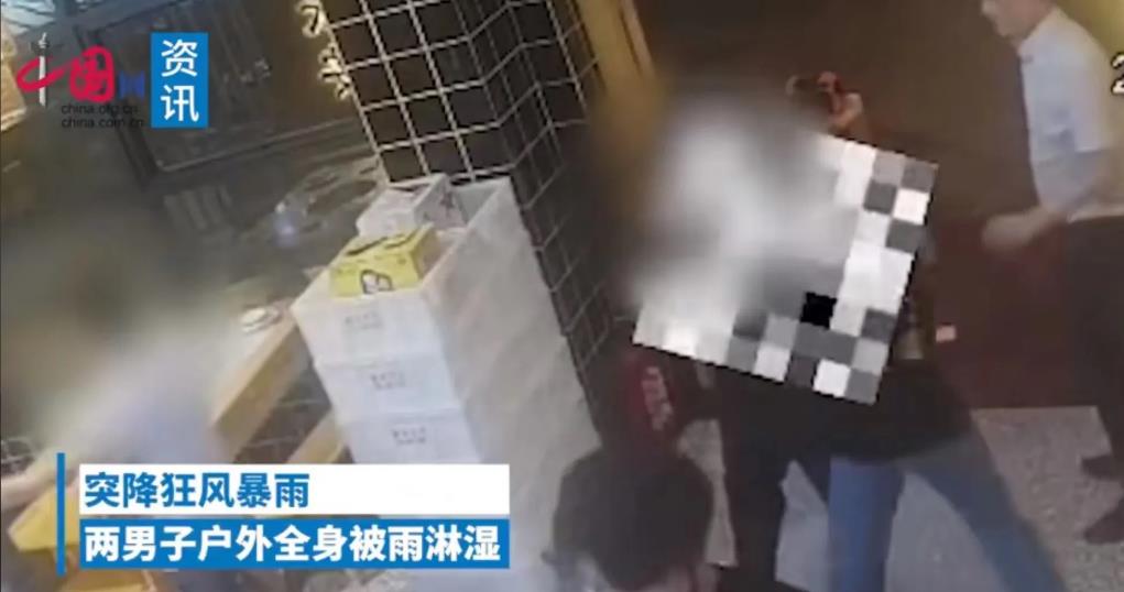 “超级恶心！”广东东莞，某餐厅外，突然狂风暴雨，两男子户外被淋湿，餐厅老板见状，