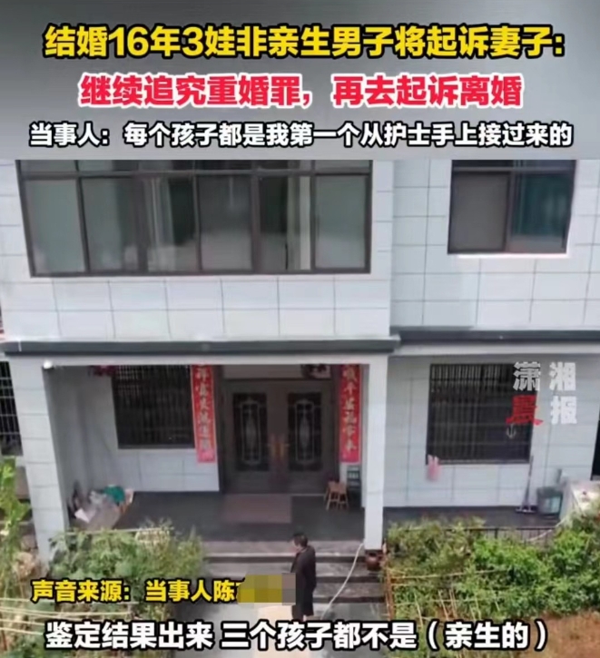 江西，德兴。男子结婚16年后发现三个女儿都不是亲生的，妻子知道鉴定结果后反问他：