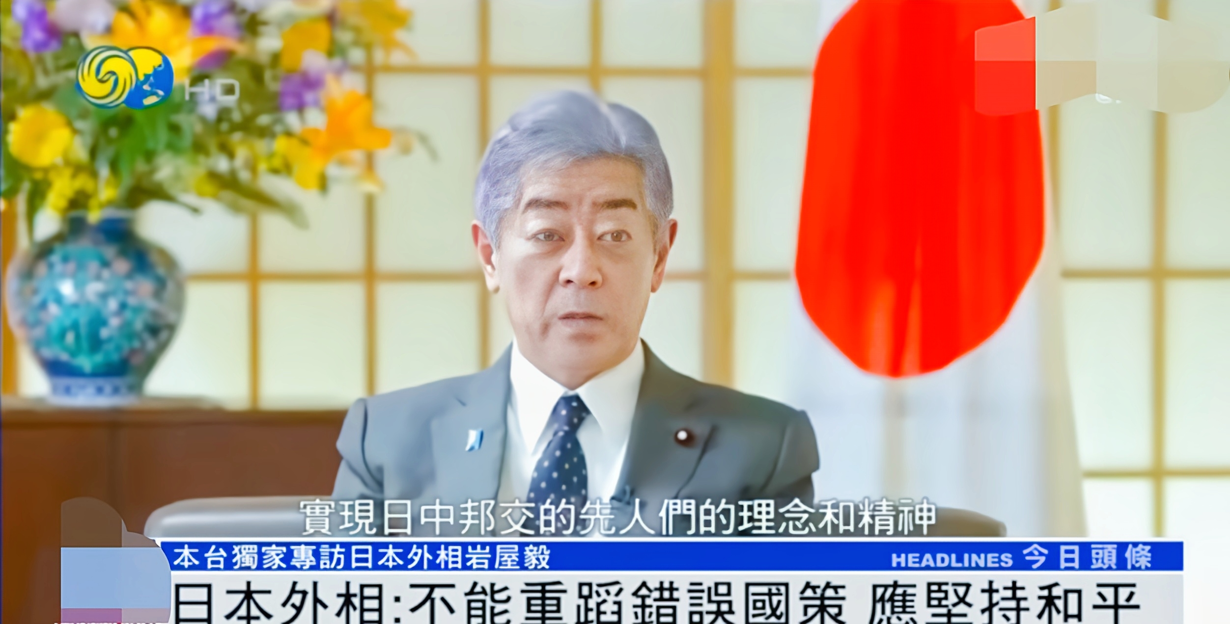 日本外相称不能重蹈错误国策