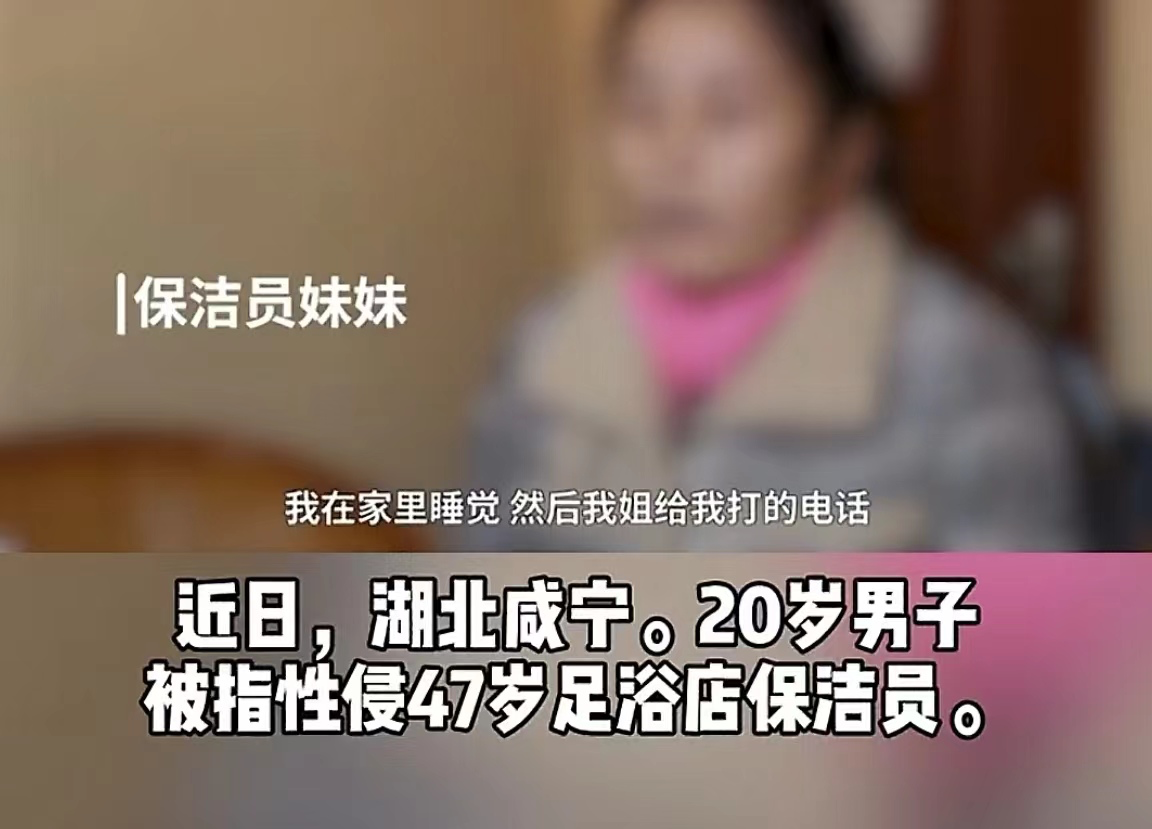 湖北咸宁，20岁小伙到了一家足浴店，接受违规按摩后，留在店里休息，没想到，凌晨时