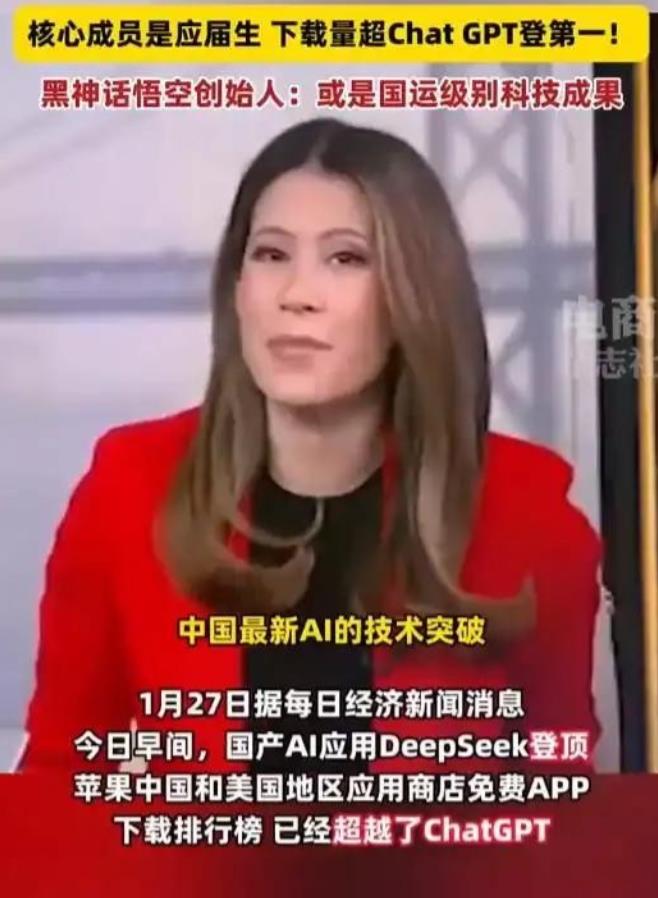 DeepSeek横空出世，美股一触即崩，特朗普紧急发出警告。美国人估计做梦都没想