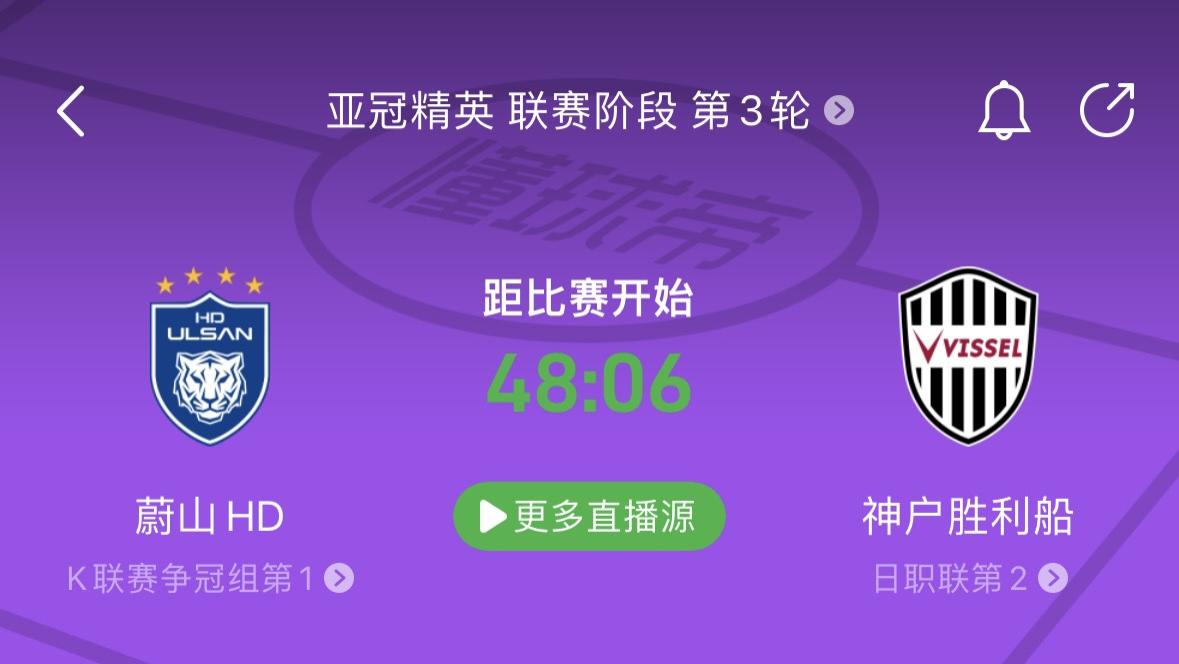 10月23日精选足球情报！亚冠 蔚山现代VS神户胜利；