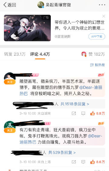 枭起青壤内赞破8.8万了，这是巴粉答应给聂九罗的排面。在上学季能点到8.8w内赞