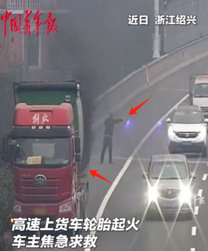 善良果然会传染！浙江，货车在高速上起火随时会爆炸，一小车司机却拿小小的灭火器冲了