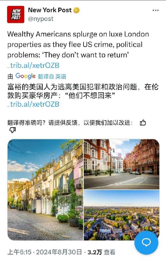 倒反天罡，老美富人反向移民！
《纽约邮报》报道，为了躲避政治和犯罪问题，老美富人