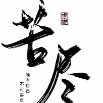一生爱你千百回