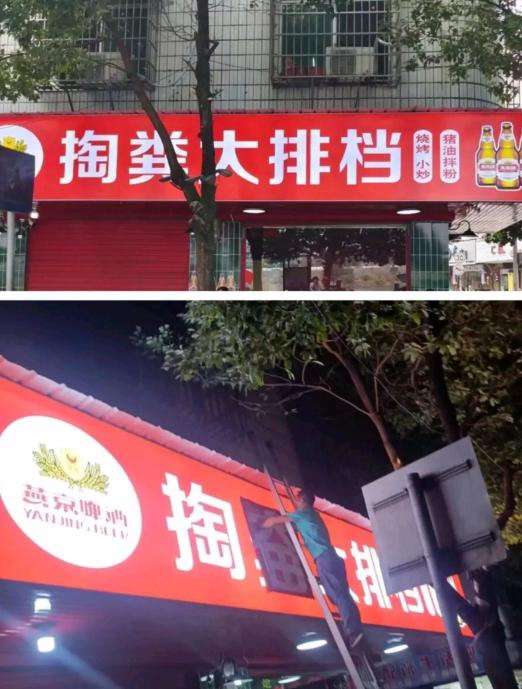 知错能改，善莫大焉