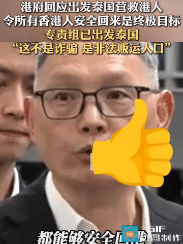 不得不说香港这波操作满分阿！
一、直接对缅甸还有泰国等地区发布黄色外游警示，这等