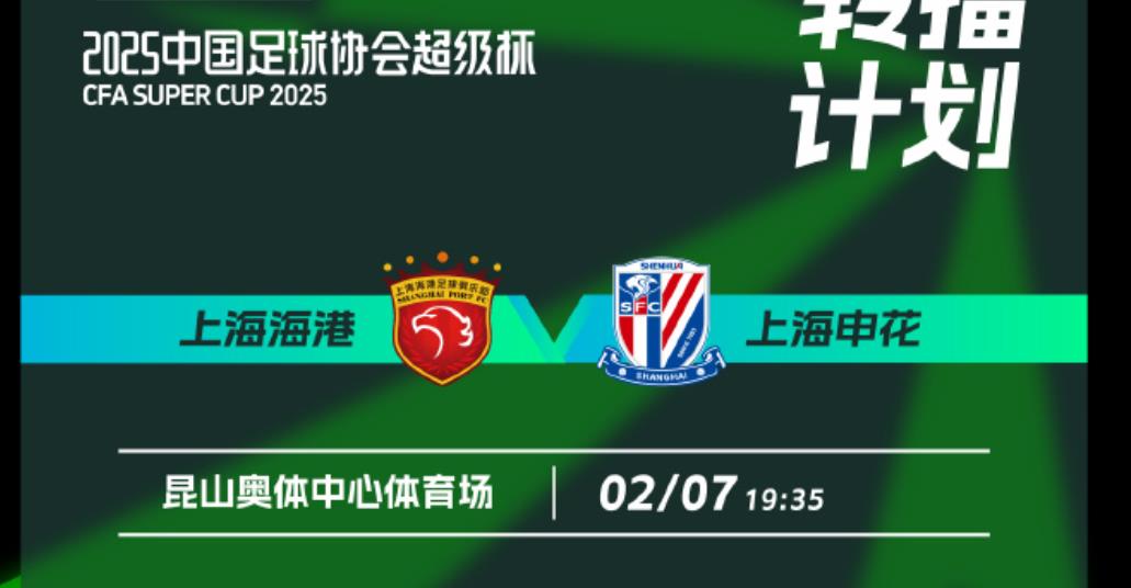 上港缺了金靴武磊 还有银靴铜靴  重要是穆帅对申花米神很熟悉