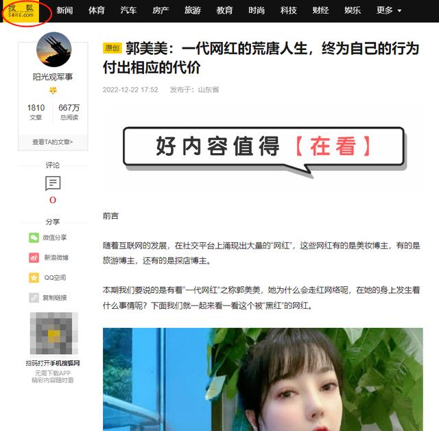网红郭美美奢靡依旧，和金主男友世界游，网友：这种女人还有人要（郭美美 网络人物简介）-第46张图片-九妖电影