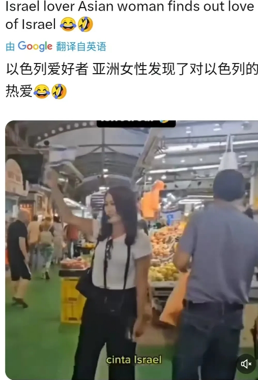 国外一名网友发布了一段视频

一名亚洲女性为了向犹太人表忠心，世界各地挥舞以色列