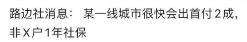 听说深圳群都在转发这条消息，是真的吗？[哈哈][哈哈] ​​​

我明确告诉大家