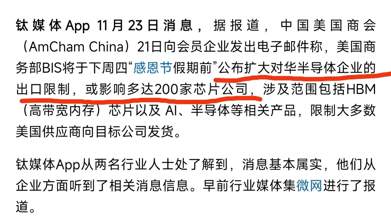 美国下周就会对我国芯片采取有史以来最严措施，涉及多达200家中国芯片企业！其实我