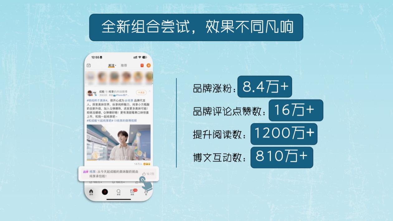 掘金粉丝经济，微博新增黄金广告位