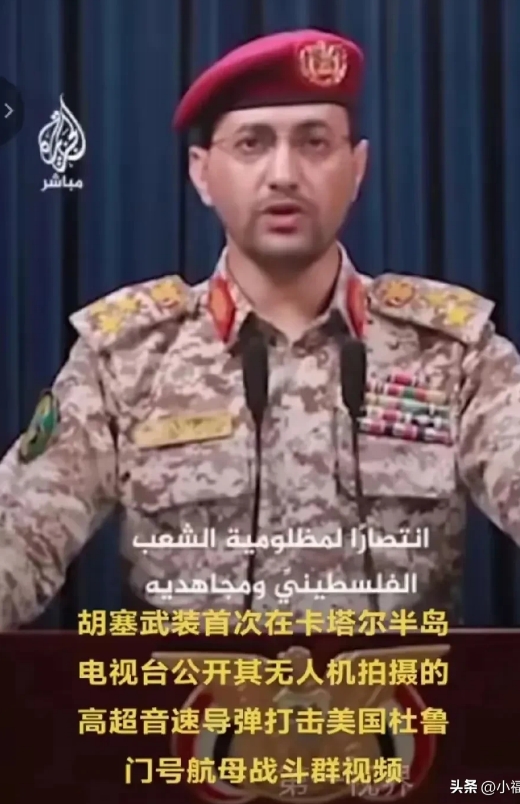 老美不打算认账了

老美这次打胡塞武装打得非常尴尬，以前打伊拉克的时候喜欢对账，