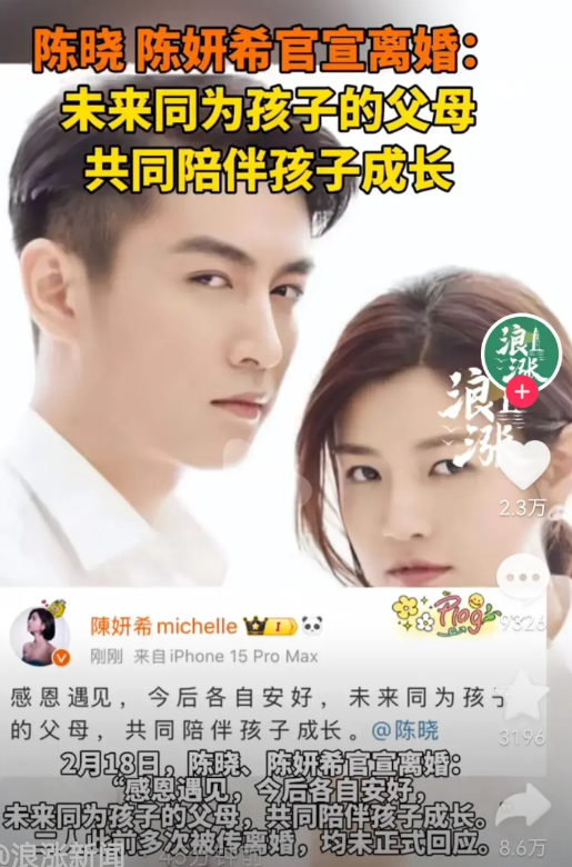 现在的明星离婚不应该成为新闻了，因为之前各种小道消息就出来了。离了几年了，现在就