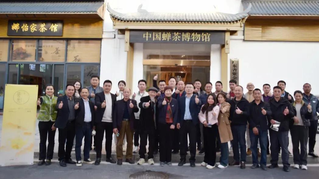 『时光·茗享会』第四十站丨紫金：蝉茶飘香，蜜韵紫金